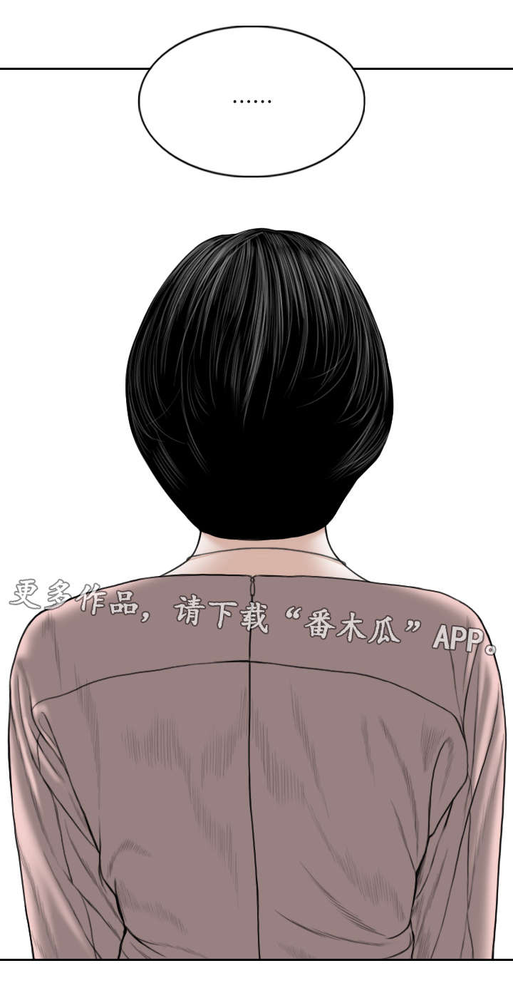 姻和缘漫画,第22章：医生4图