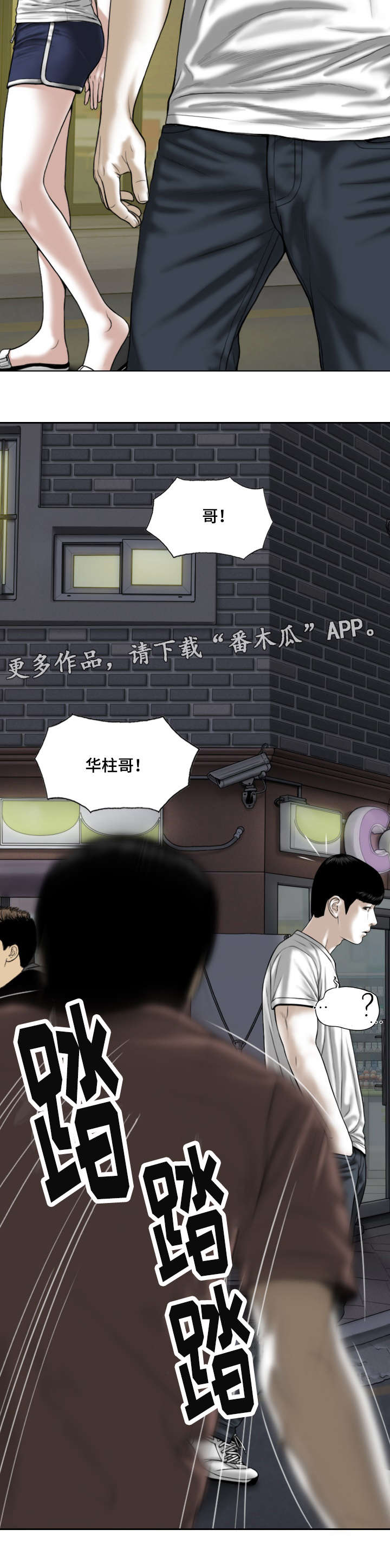姻和缘漫画,第57章：秘密2图
