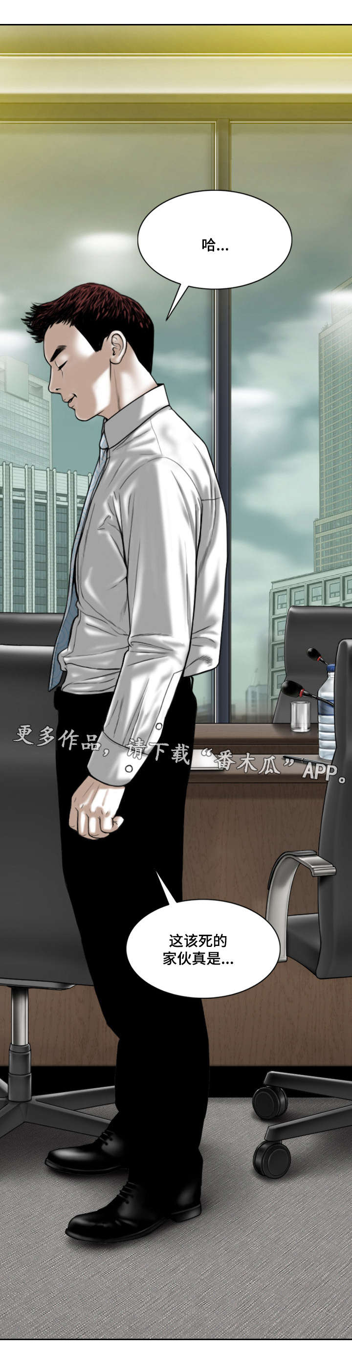 姻和缘漫画,第64章：坦白3图