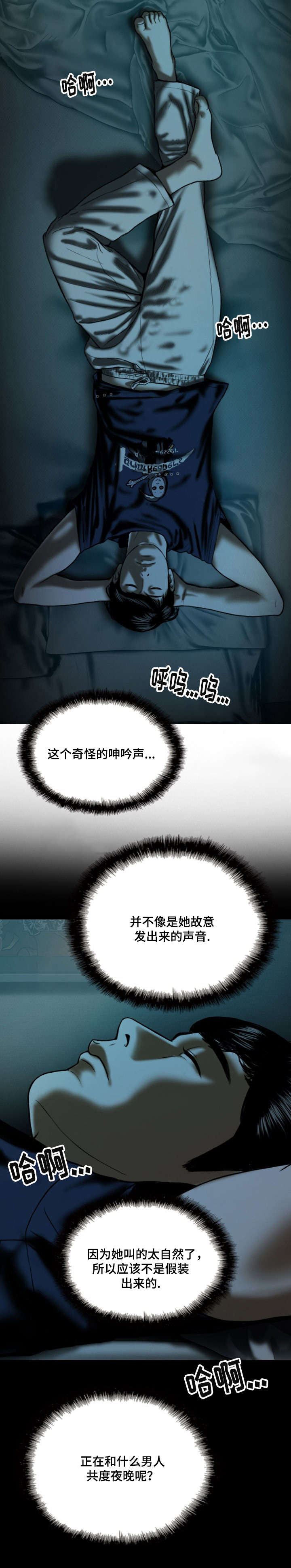 姻和缘漫画,第1章：声音的主人？1图