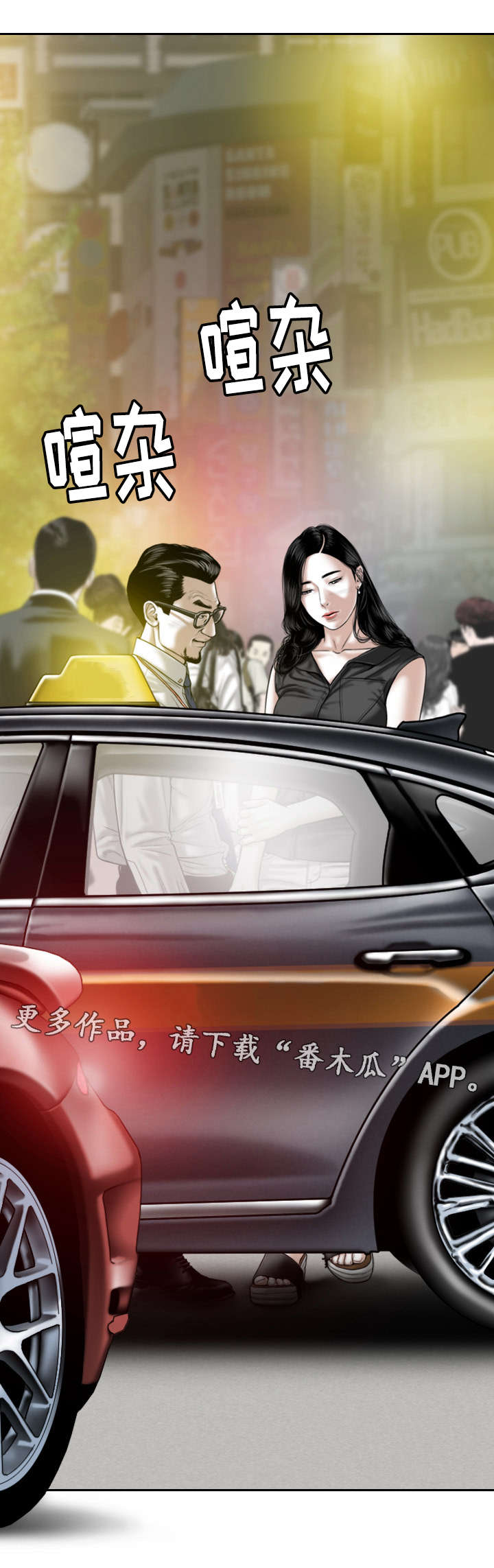 姻和缘漫画,第34章：缘分与宿命2图