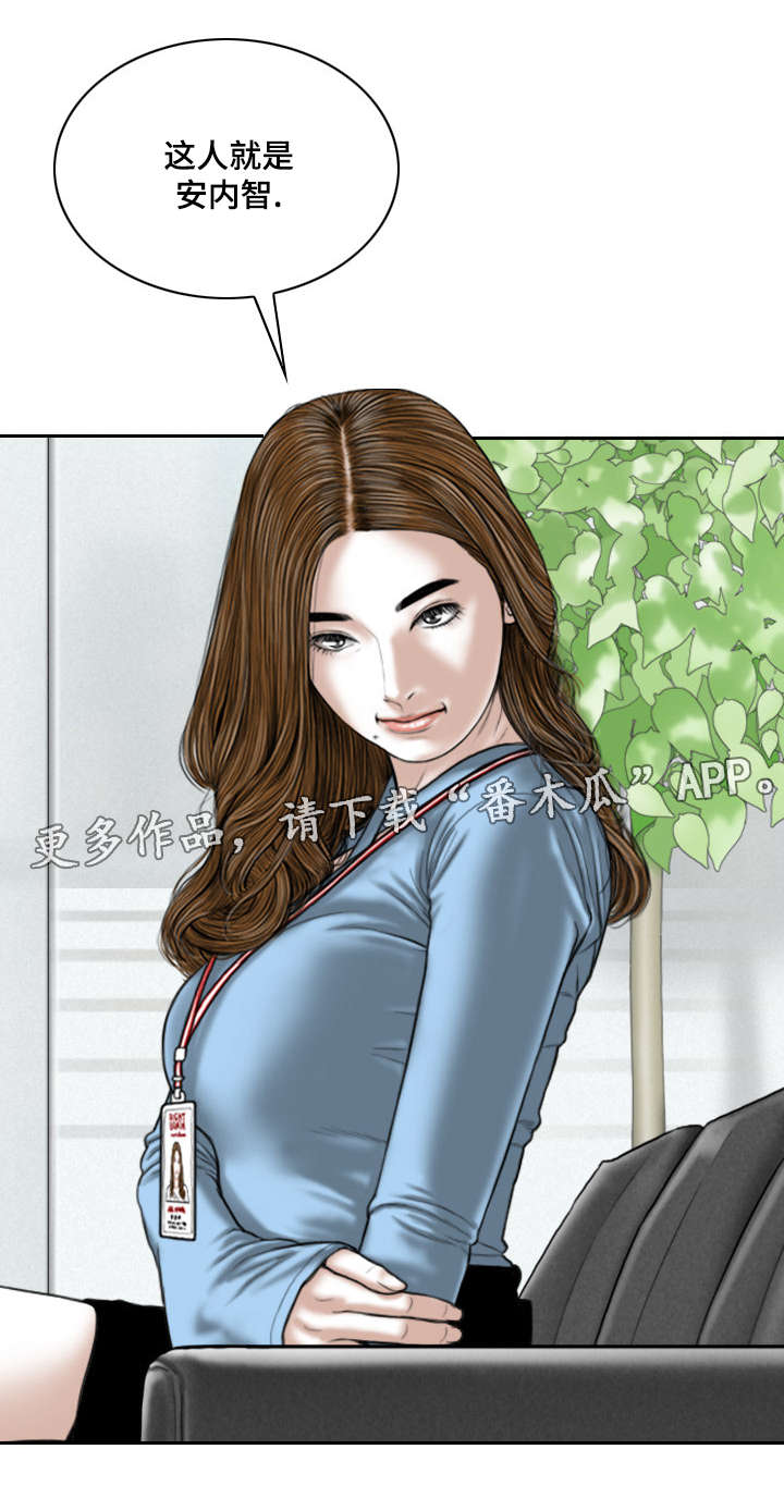 姻和缘漫画,第50章：告状5图
