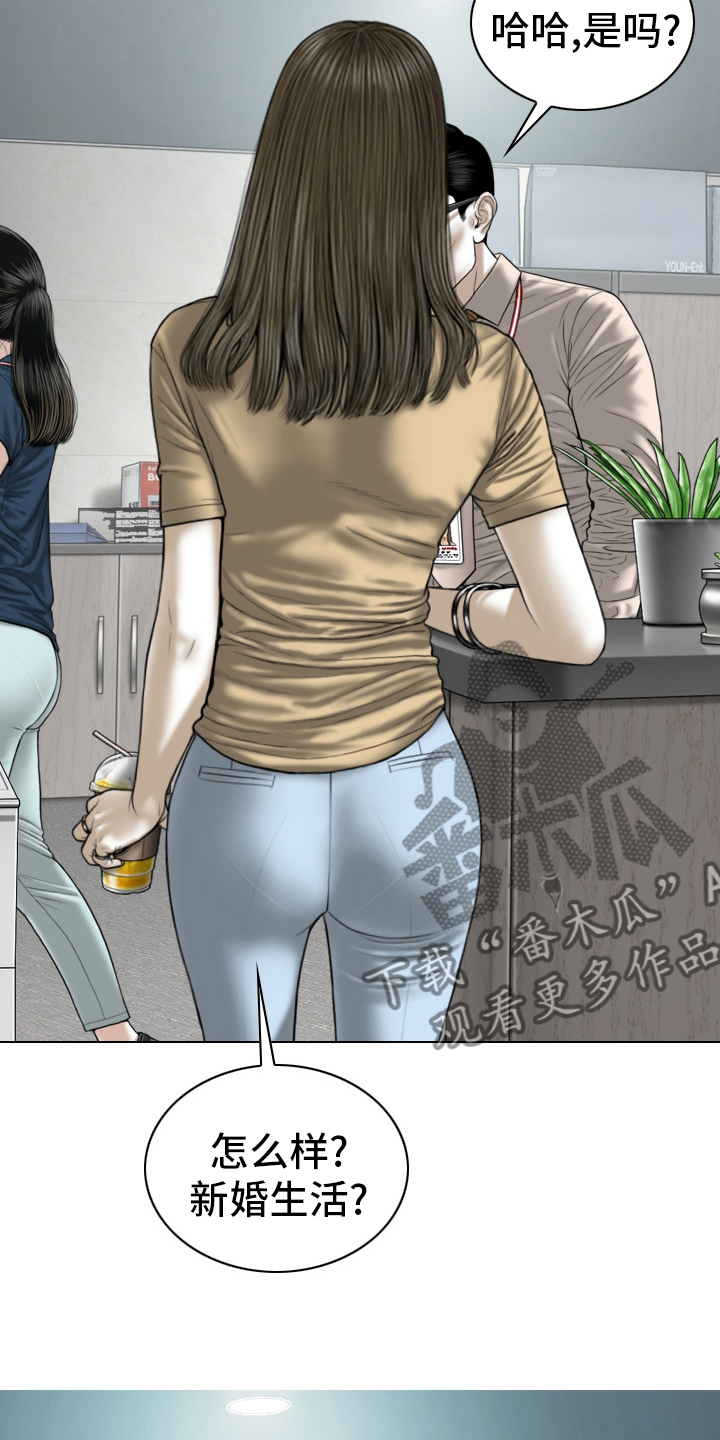 姻的读音漫画,第75章：离职5图