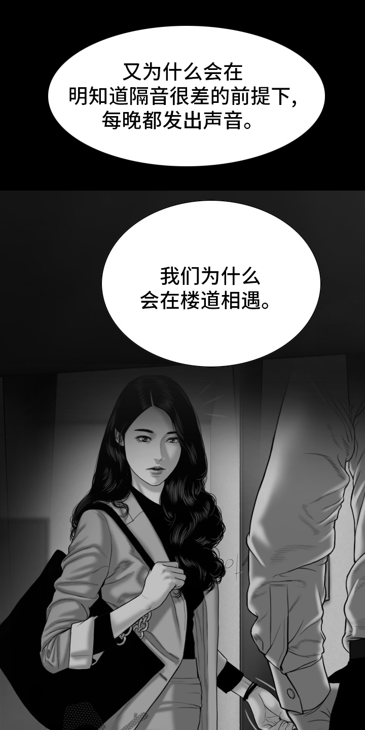 姻和缘漫画,第82章：忘了吧3图