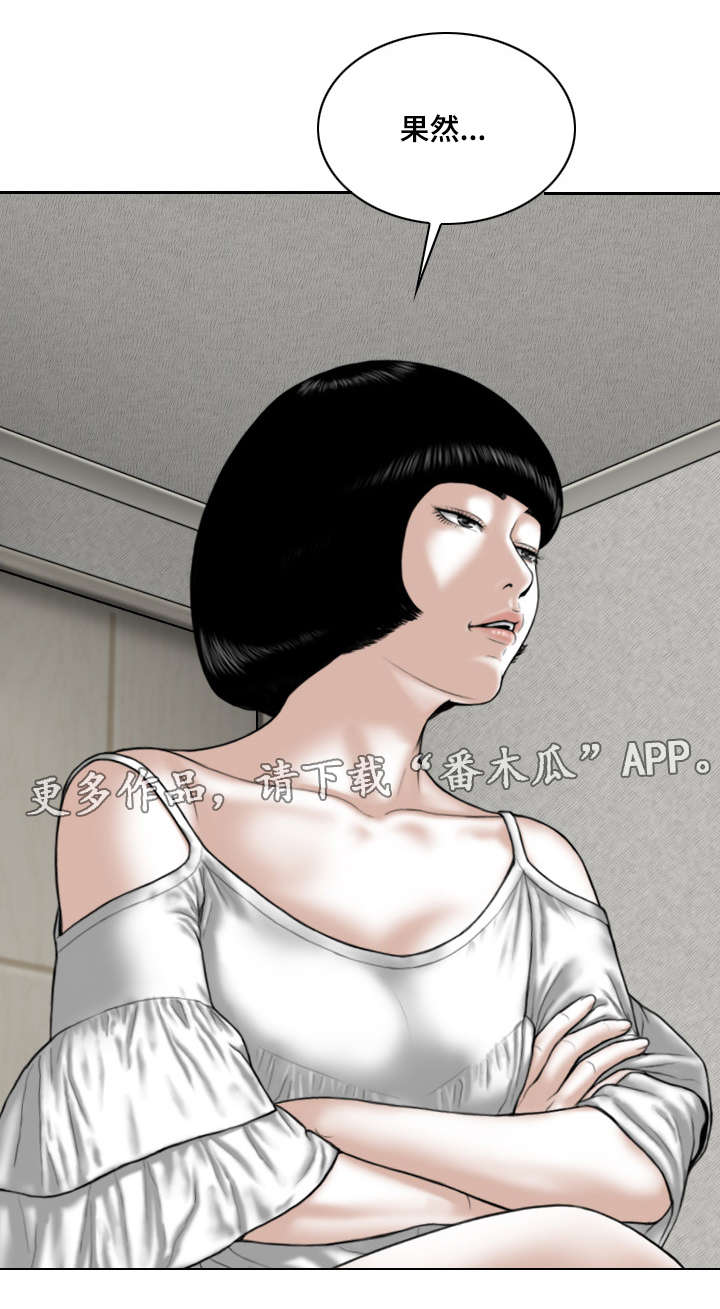 姻和缘漫画,第58章：名字2图