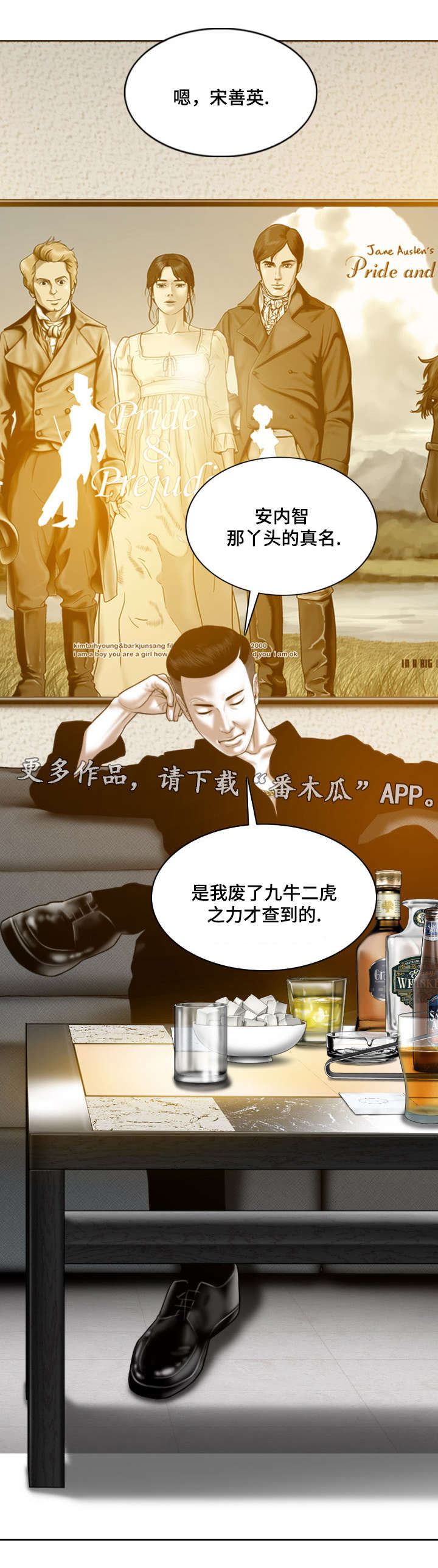 姻和缘漫画,第52章：梦1图