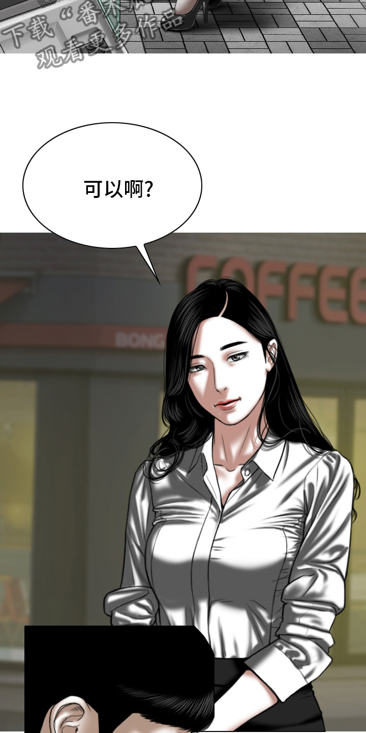 姻和缘漫画,第77章：安分点2图