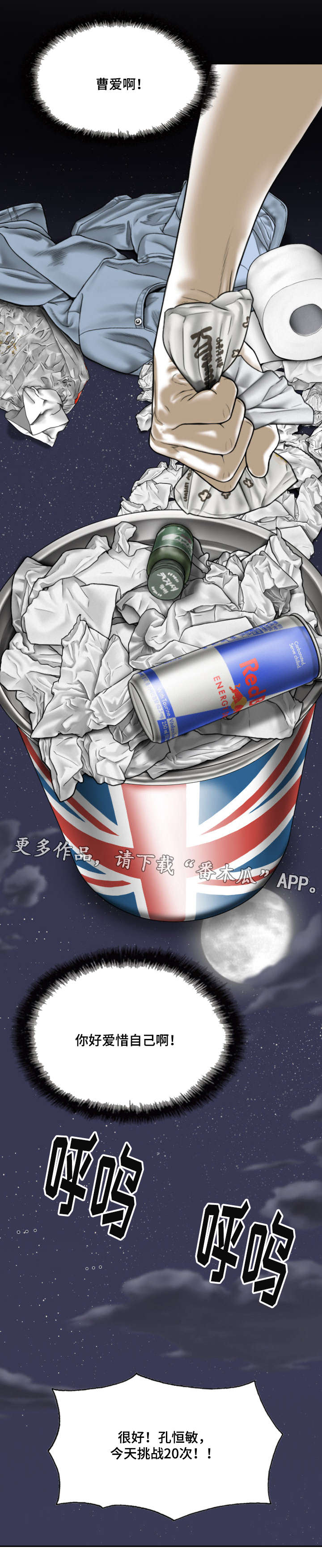 姻和缘漫画,第29章：询问4图