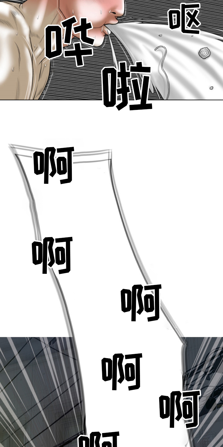 姻亲血亲的区别漫画,第76章：竟敢2图