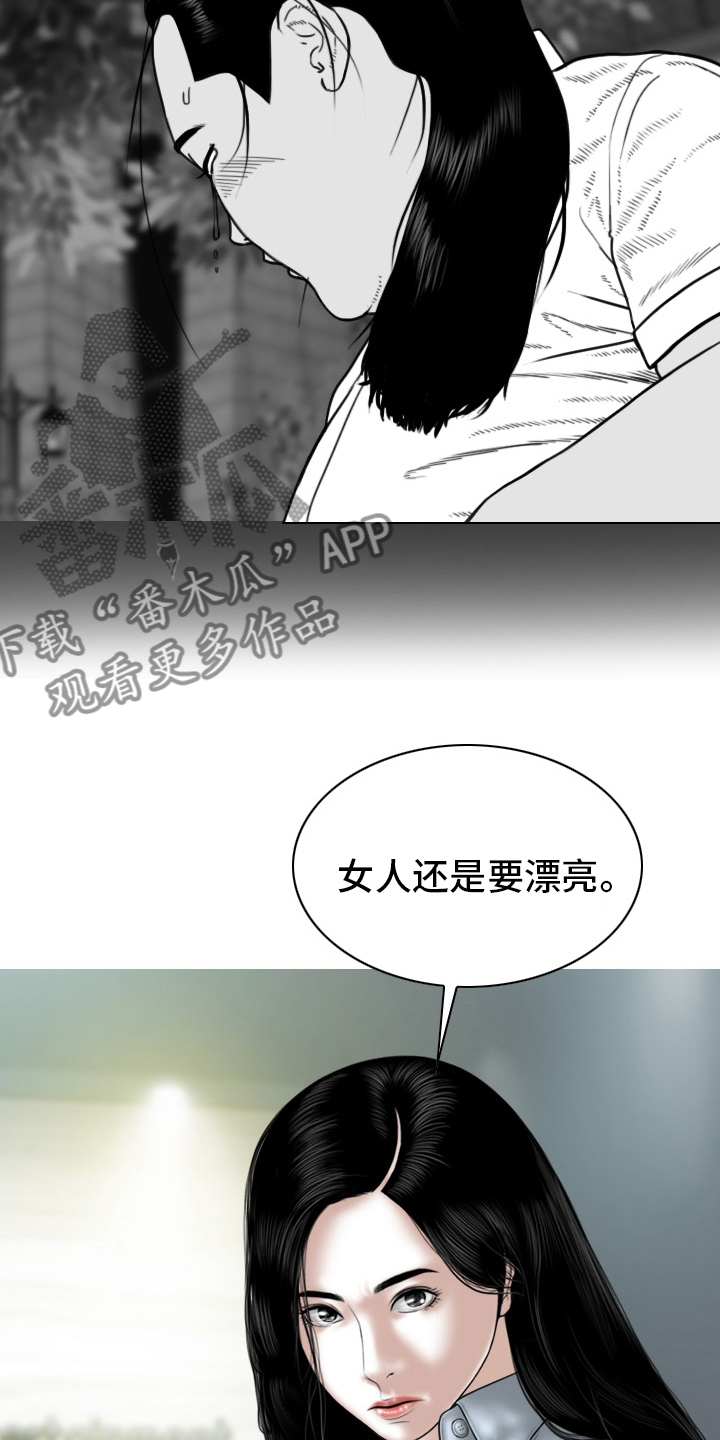 姻和缘漫画,第84章：答案2图