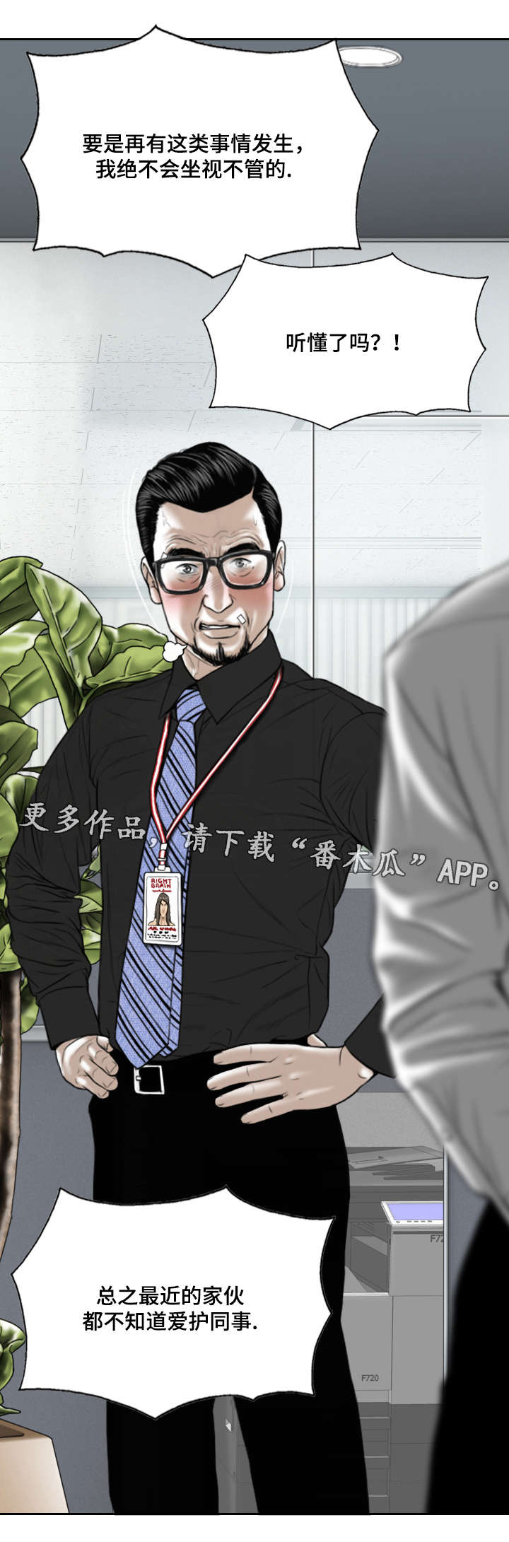 姻和缘漫画,第38章：心意5图