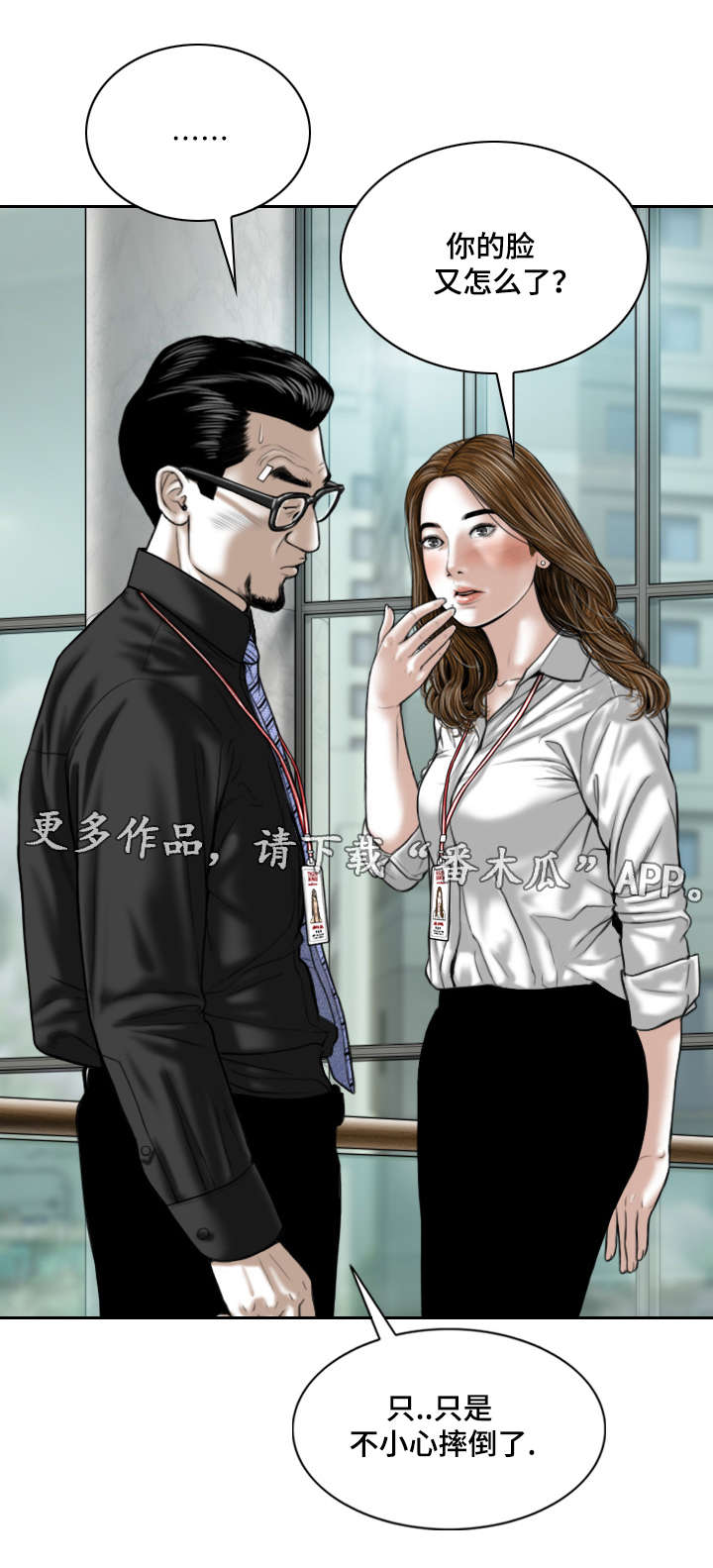 姻和缘漫画,第38章：心意1图