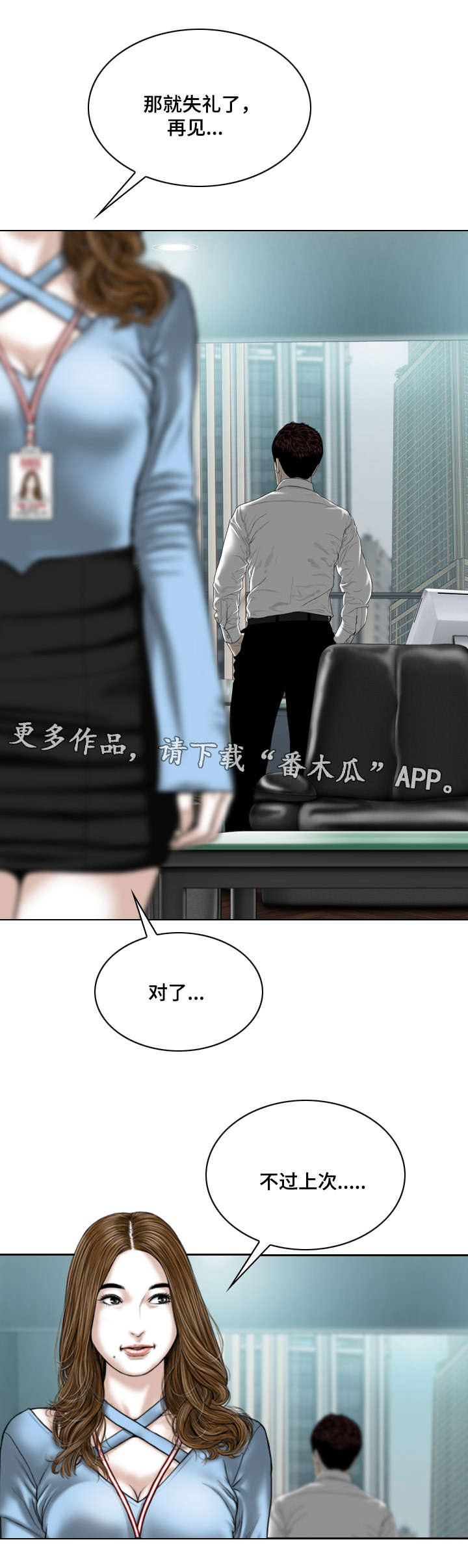 姻和缘漫画,第51章：甜蜜4图
