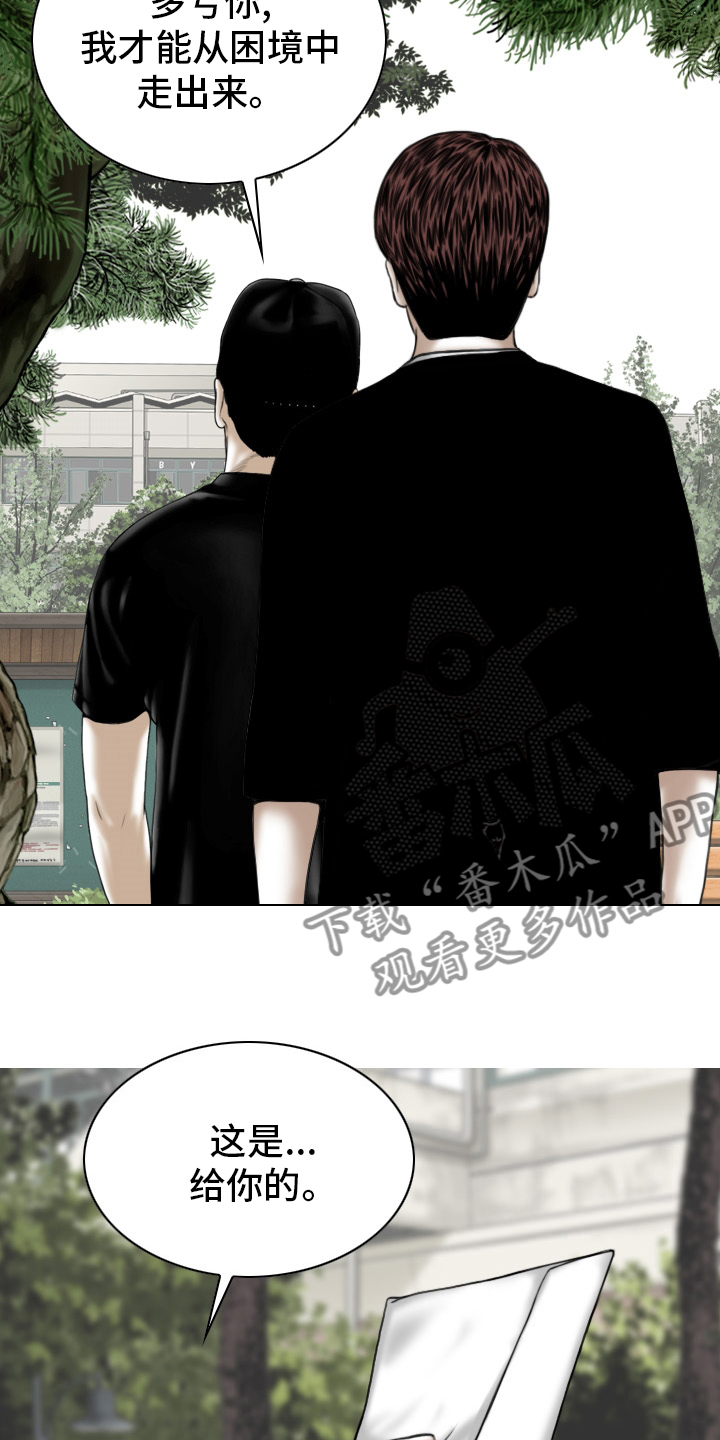 姻和缘漫画,第83章：回想3图