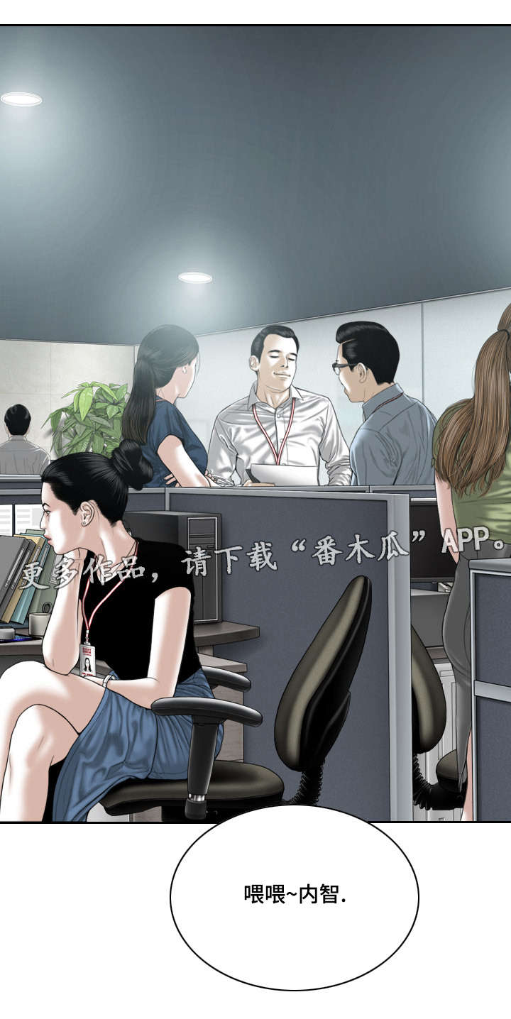 姻和缘漫画,第49章：道具4图
