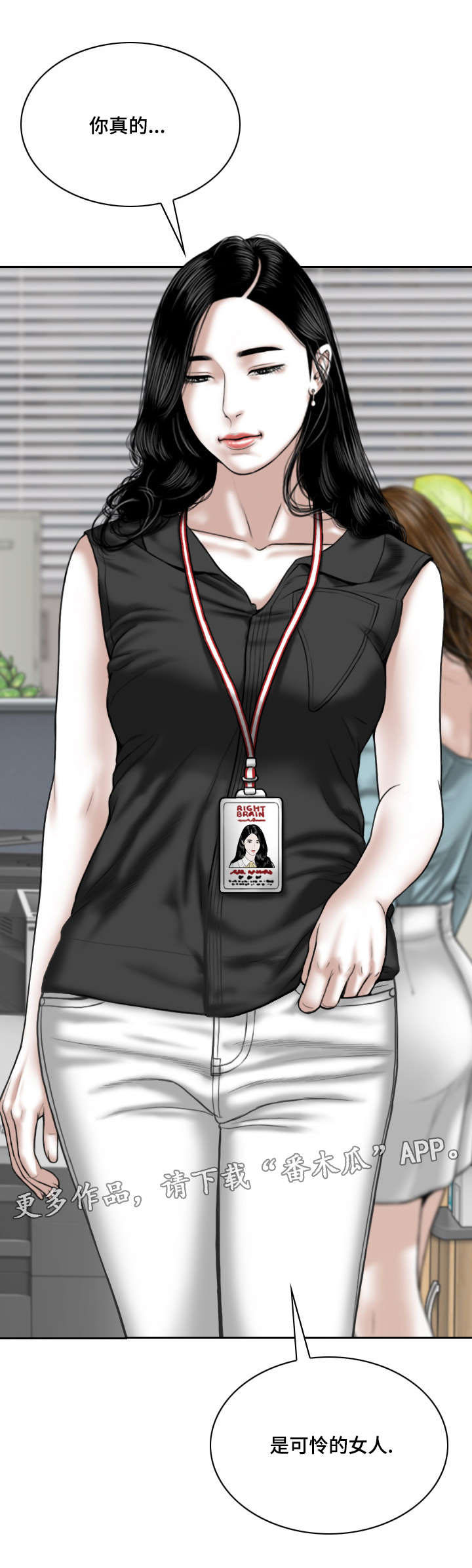 姻和缘漫画,第33章：宣战1图