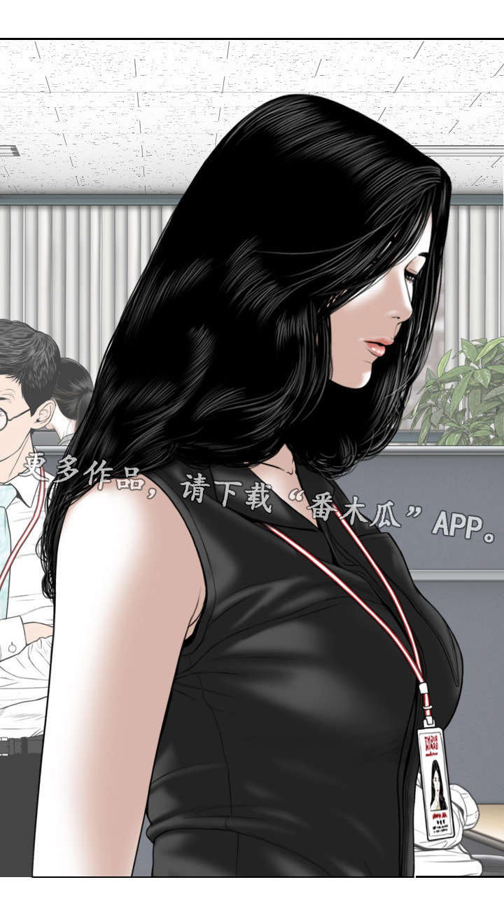 姻和缘漫画,第33章：宣战1图