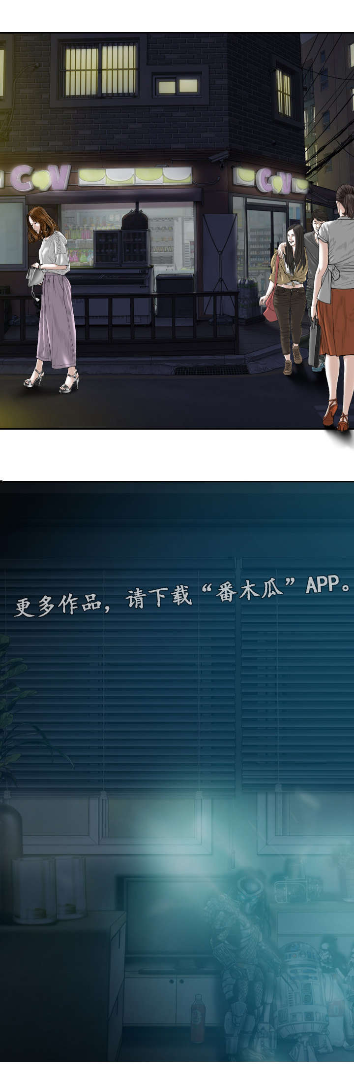 姻和缘漫画,第66章：好久不见3图