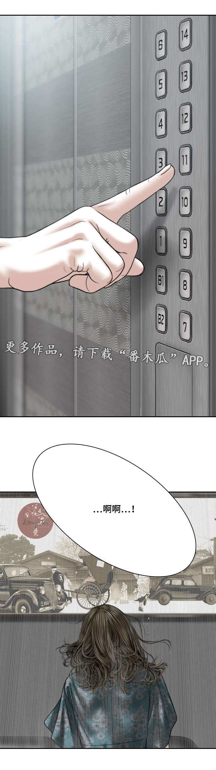 银河原唱阿木古楞漫画,第46章：大胆的举动3图