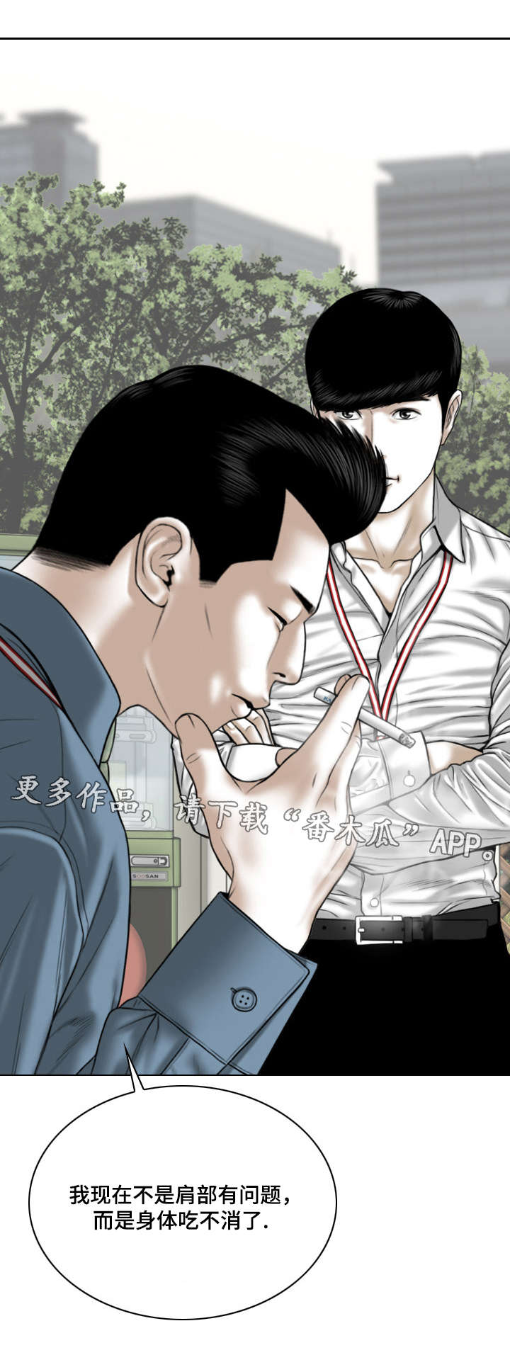 姻和缘漫画,第53章：加入社团的请求5图