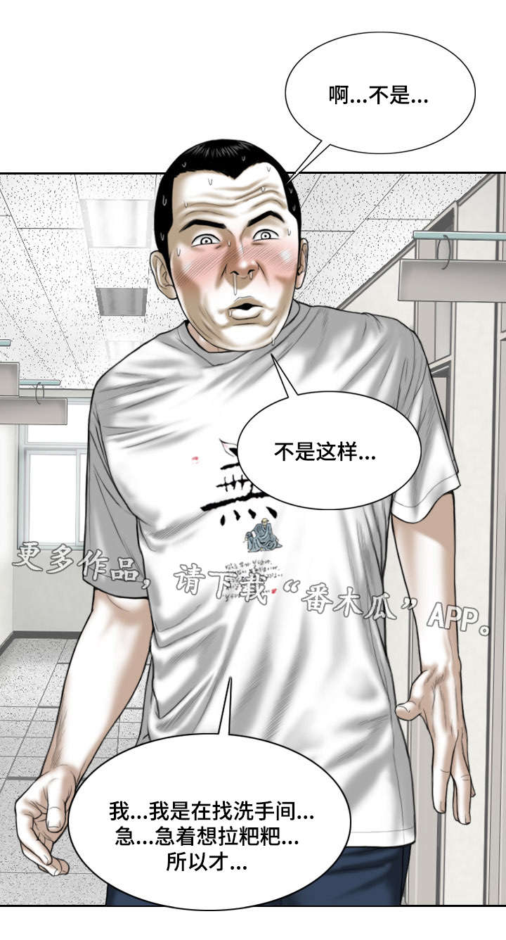 姻和缘漫画,第65章：取向3图