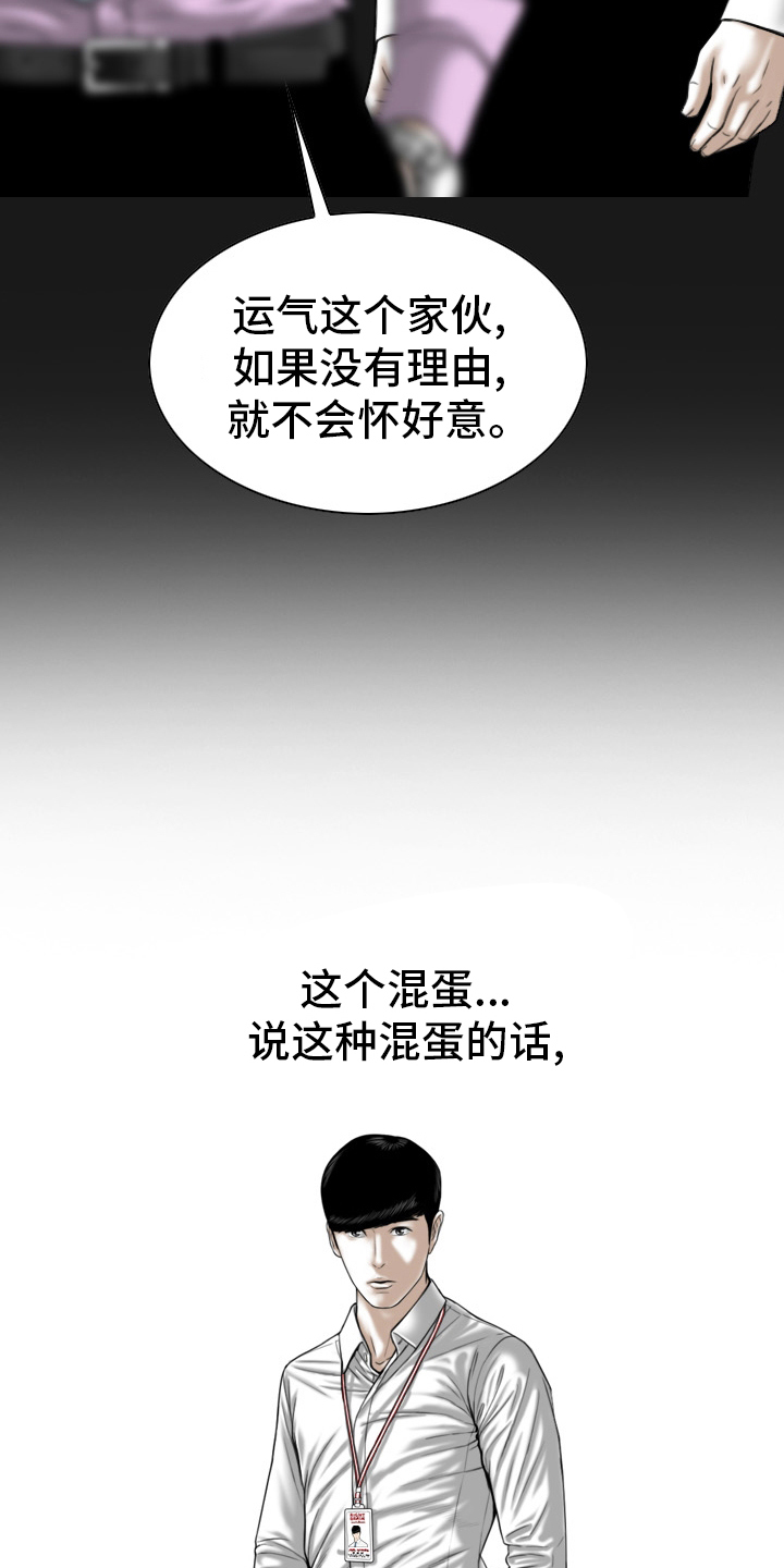姻的读音漫画,第75章：离职2图