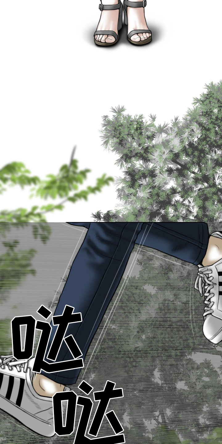 姻和缘漫画,第78章：祝你好运1图