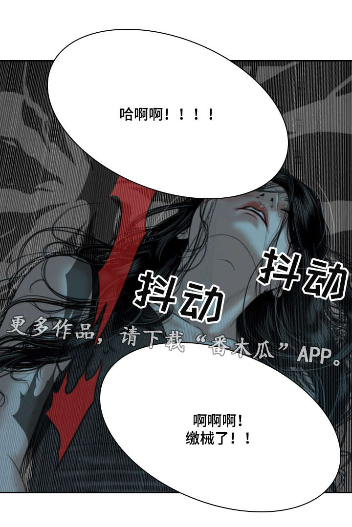 姻和缘漫画,第36章：喝醉后的夜晚4图