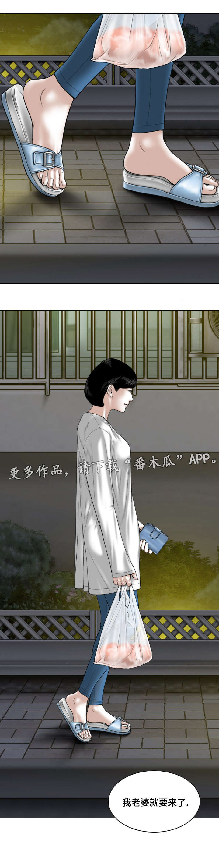 姻和缘漫画,第46章：大胆的举动1图