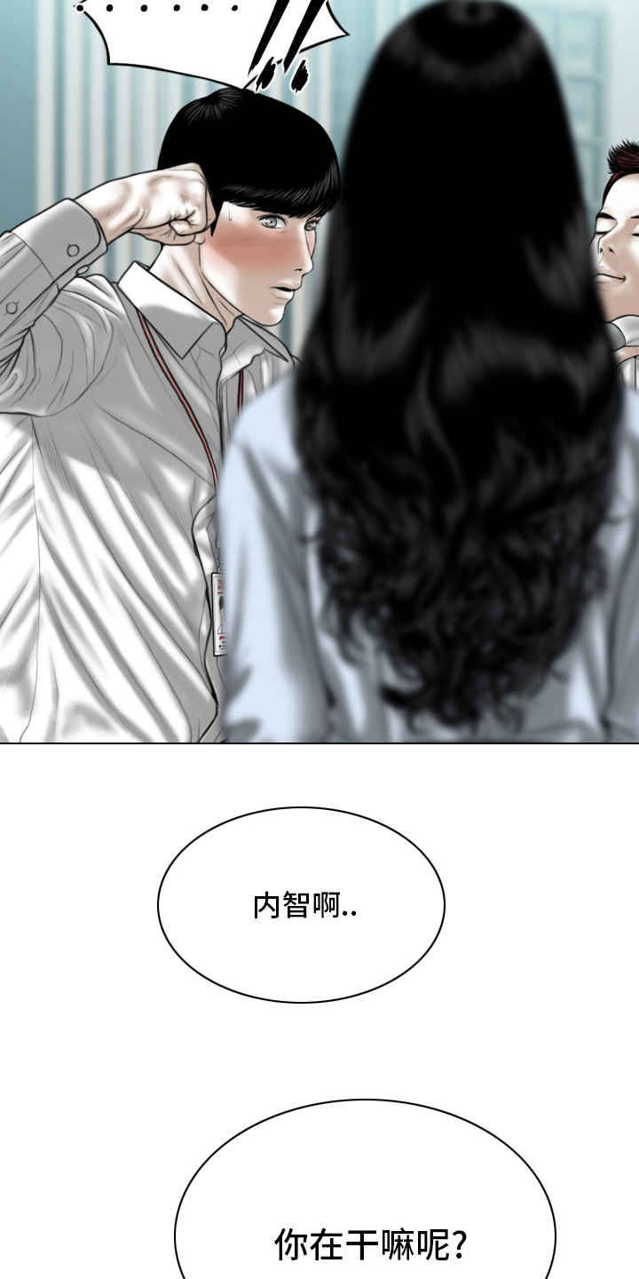 姻和缘漫画,第81章：不是人4图