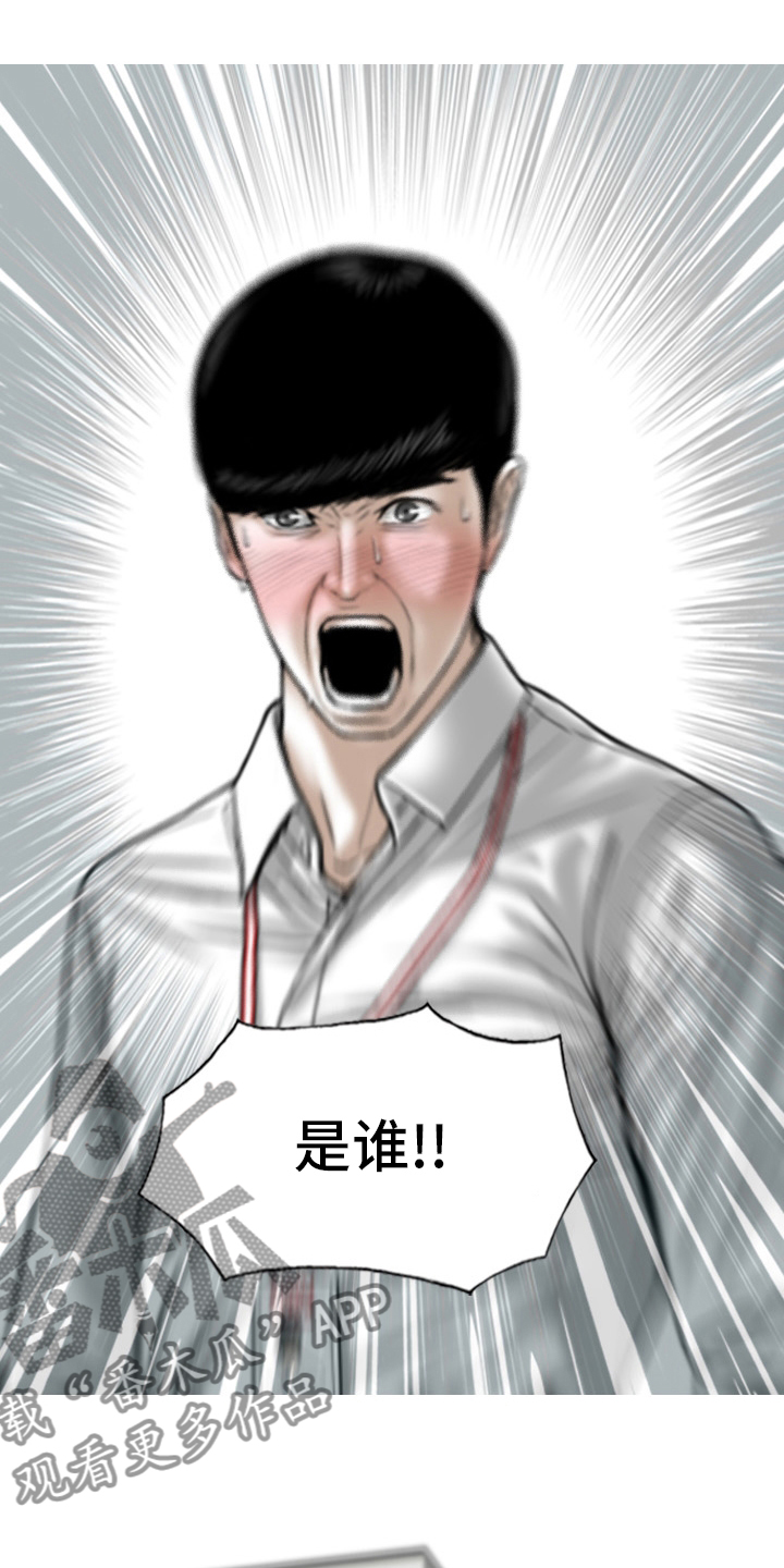 姻和缘漫画,第82章：忘了吧3图