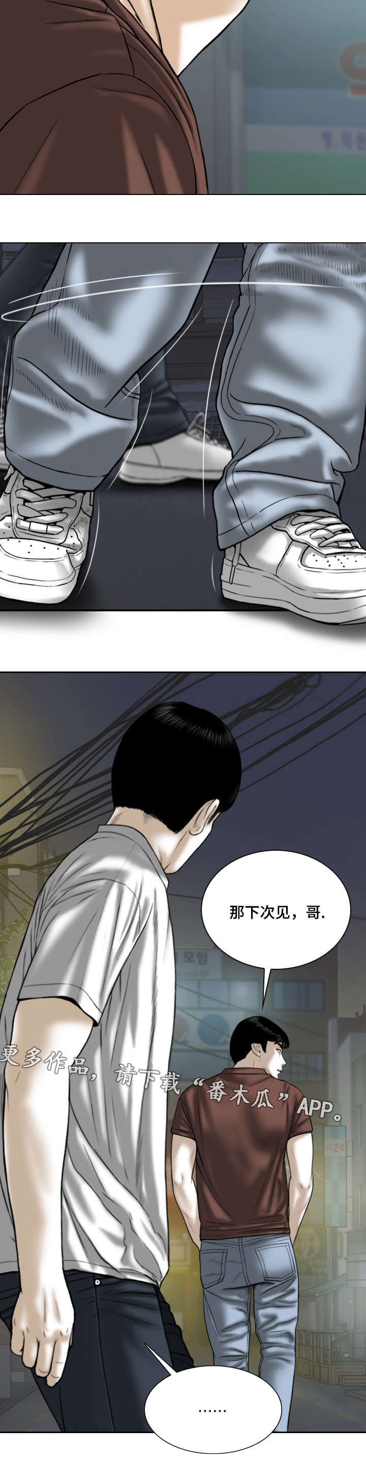 姻和缘漫画,第57章：秘密5图