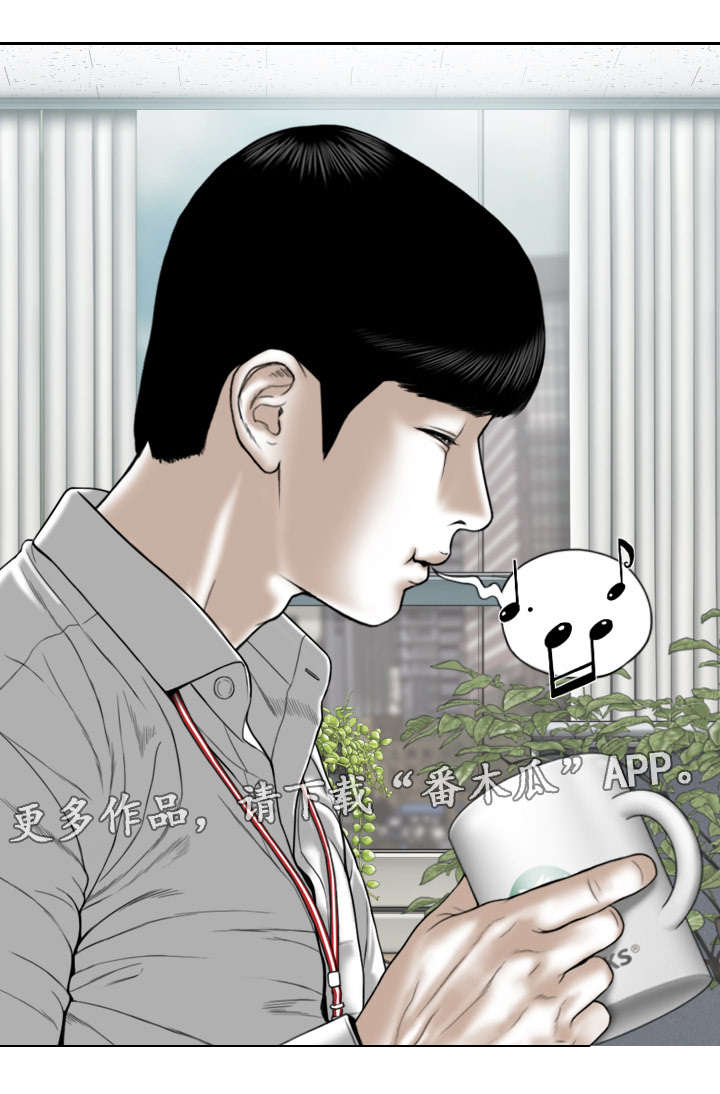 姻和缘漫画,第49章：道具1图