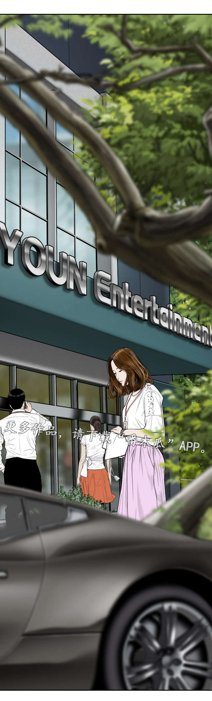 姻和缘漫画,第19章：身份3图