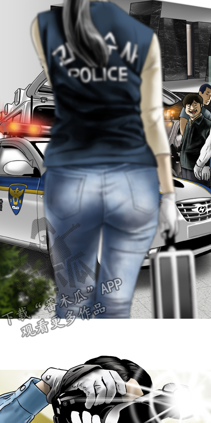 姻和缘漫画,第81章：不是人3图