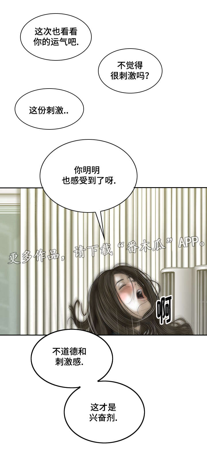 姻和缘漫画,第46章：大胆的举动3图