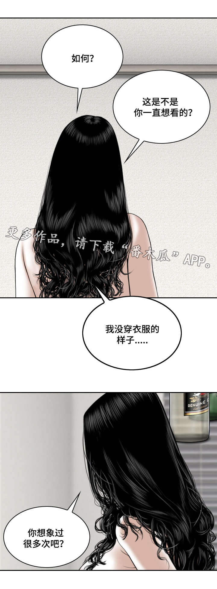 姻缘是注定的吗漫画,第43章：念想3图