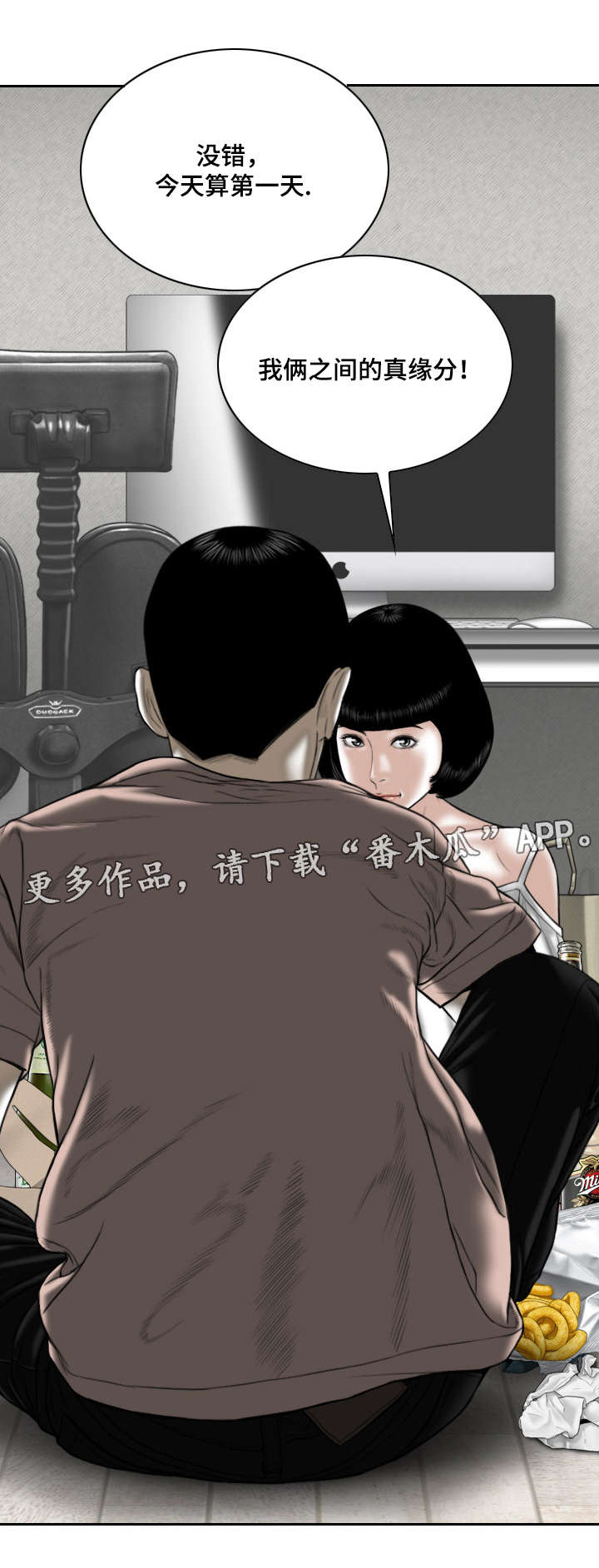 姻和缘漫画,第59章：实战2图