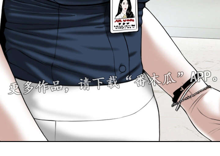 姻和缘漫画,第9章：请假的借口2图