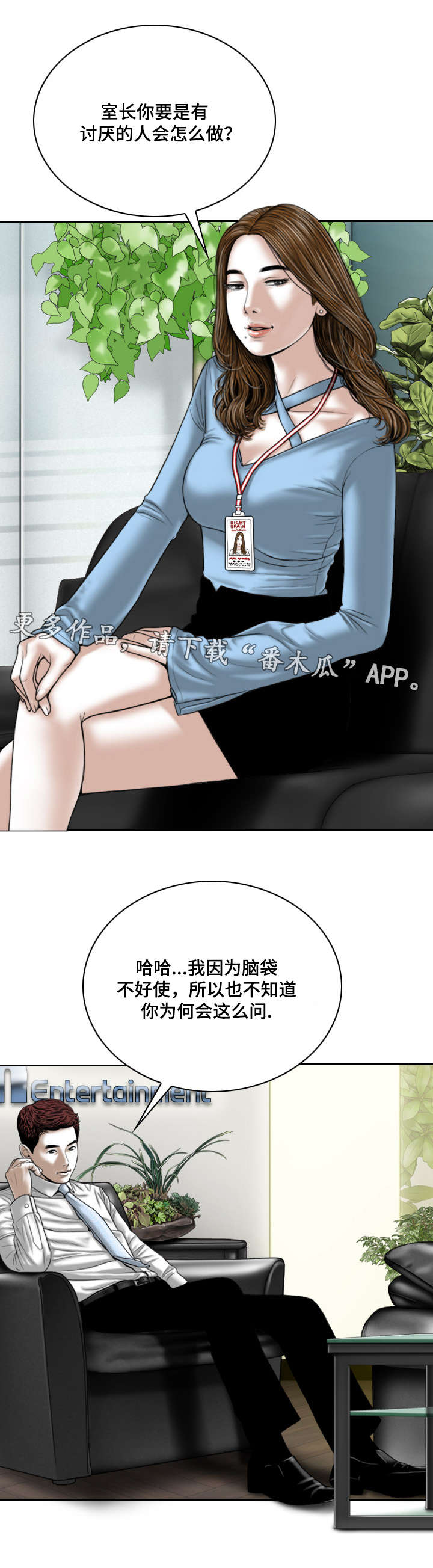 姻和缘漫画,第50章：告状1图
