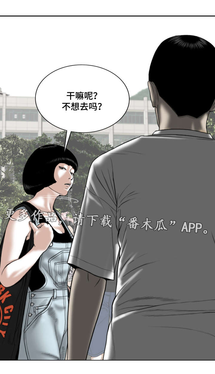 姻和缘漫画,第54章：敲门声3图