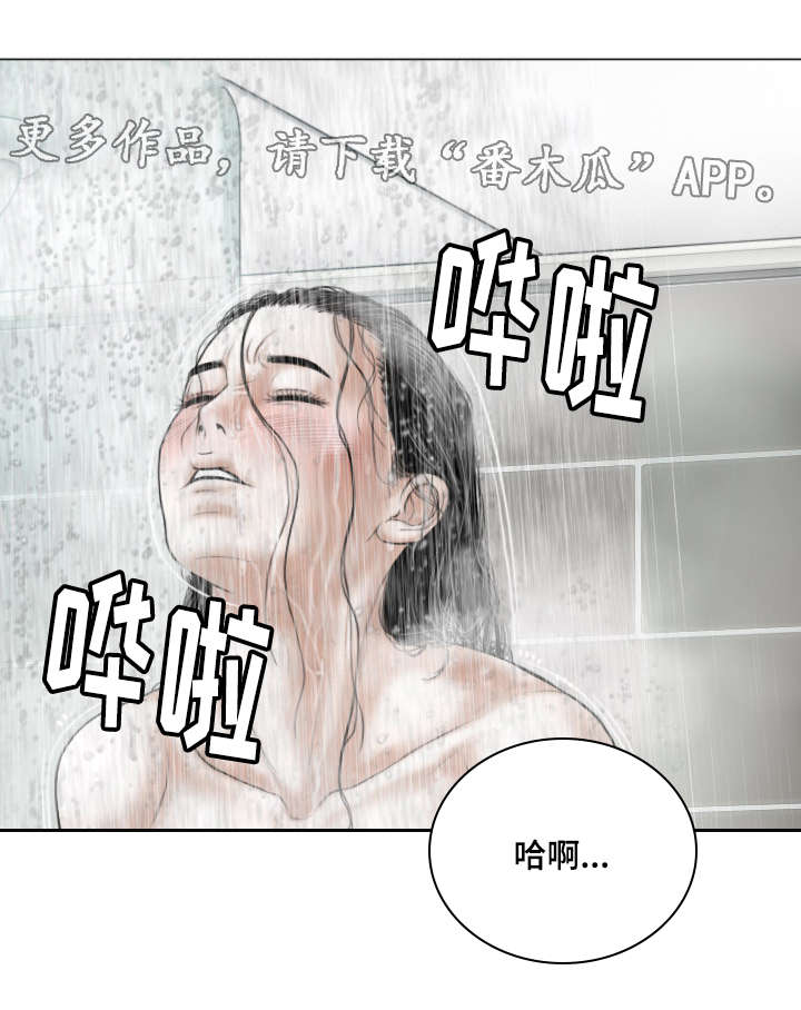 姻和缘漫画,第25章：电话的那端2图
