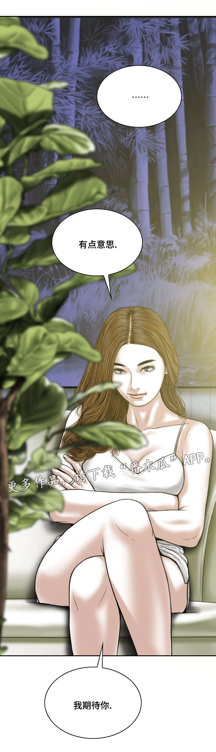 姻和缘漫画,第19章：身份2图