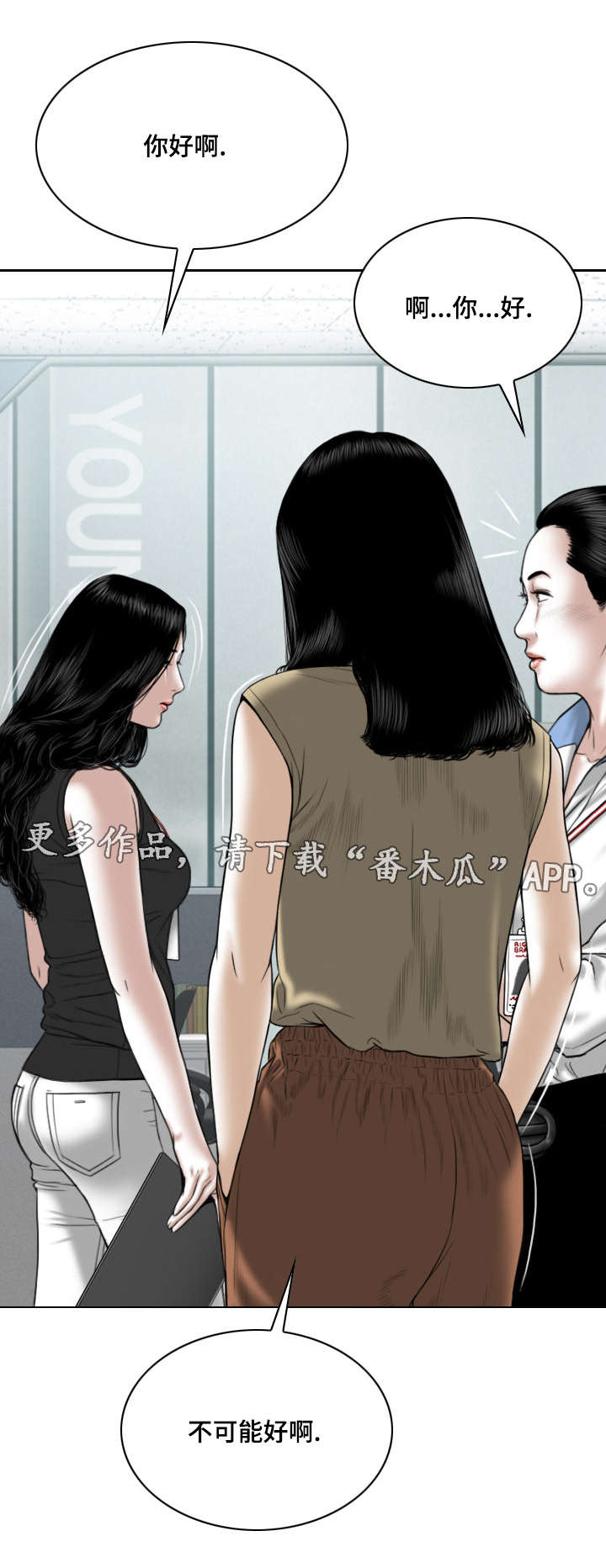 姻和缘漫画,第31章：喝一杯2图