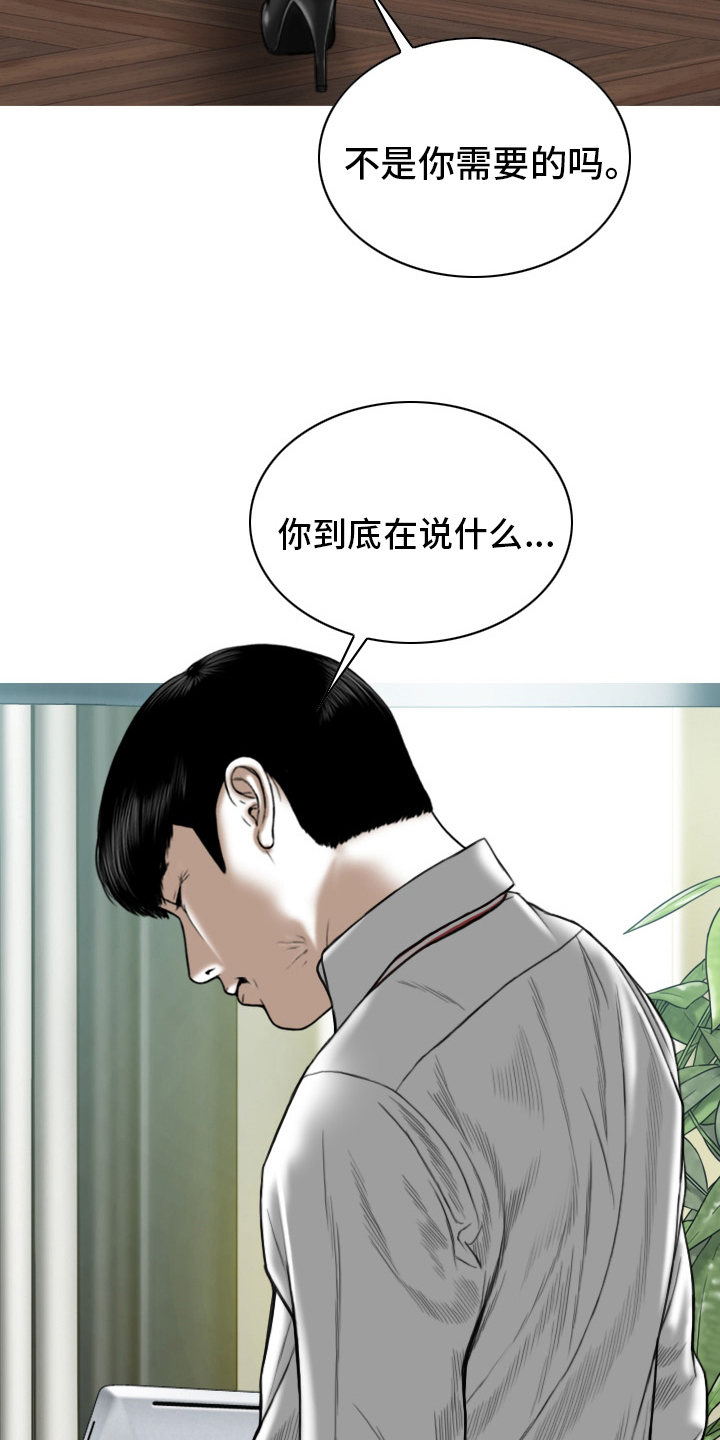 音核原创歌词网漫画,第83章：回想3图
