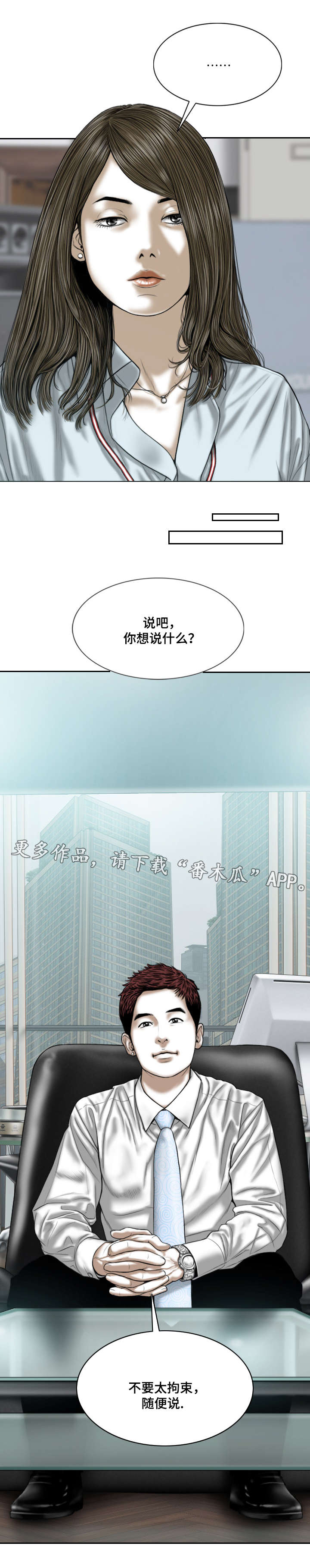 姻和缘漫画,第50章：告状4图