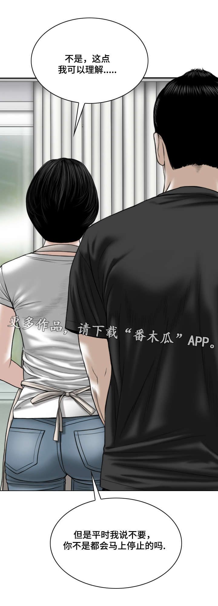 姻和缘漫画,第42章：要不要接吻3图