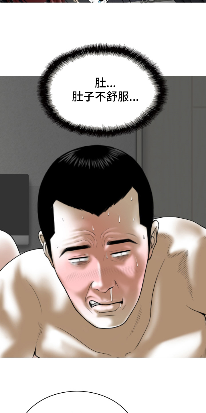 姻亲血亲的区别漫画,第76章：竟敢1图