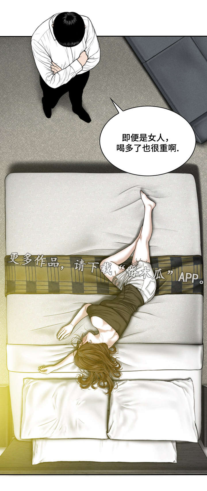 姻和缘漫画,第24章：浴室5图