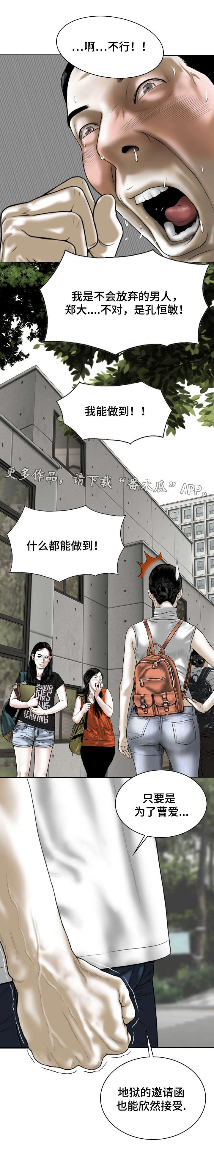 姻和缘漫画,第67章：加入3图